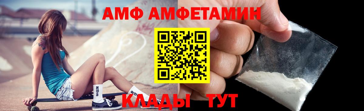 Amphetamine 97% Нефтекамск