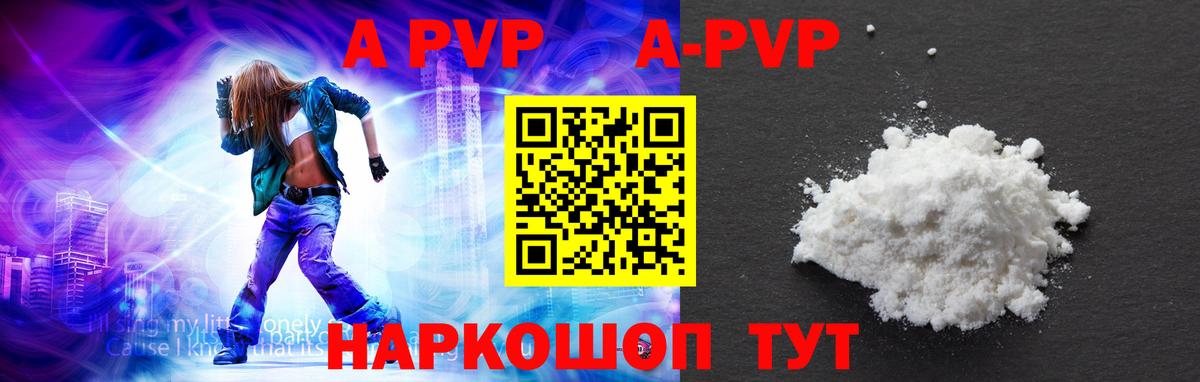 Нефтекамск  Alfa_PVP  Вход с VPN  А ПВП Соль  A-PVP мука 