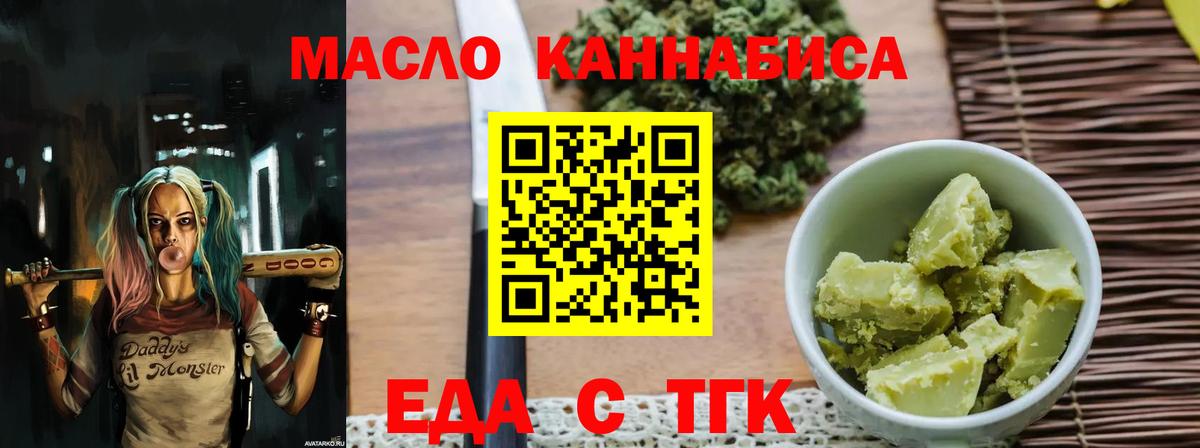 Нефтекамск  Cannafood марихуана  Вход с VPN 