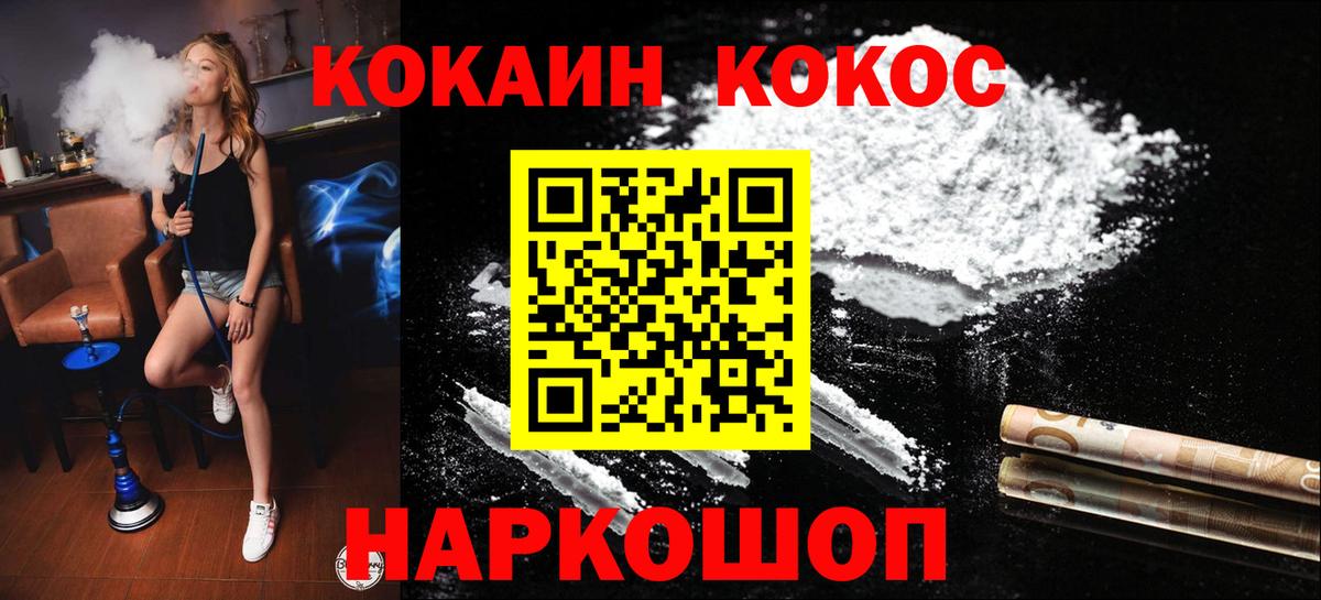 Cocaine 98% Нефтекамск