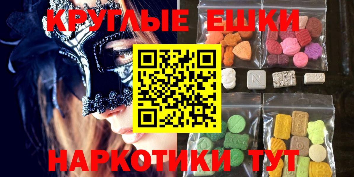 ЭКСТАЗИ 99%  Вход с VPN  Экстази TESLA  Нефтекамск 