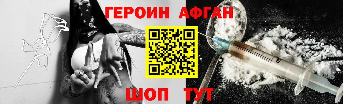 Нефтекамск  Героин герыч  Вход с VPN 