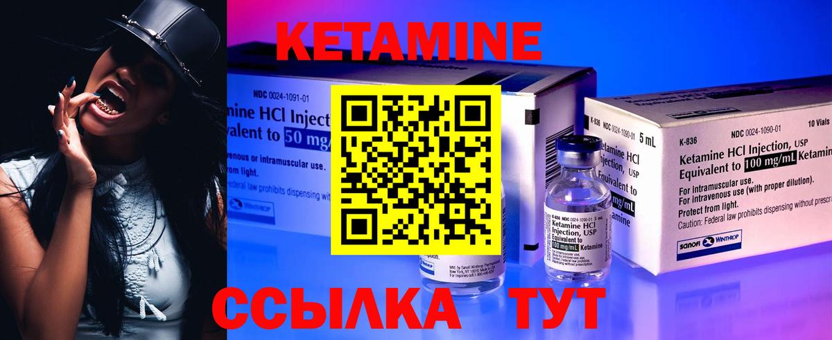 Нефтекамск  КЕТАМИН ketamine  Вход с VPN  Кетамин ketamine 