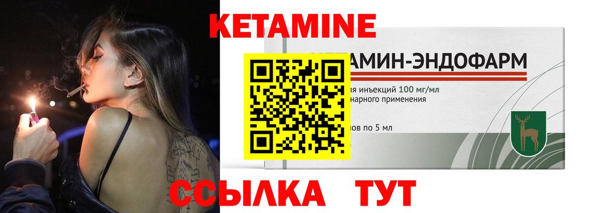 Кетамин VHQ Нефтекамск