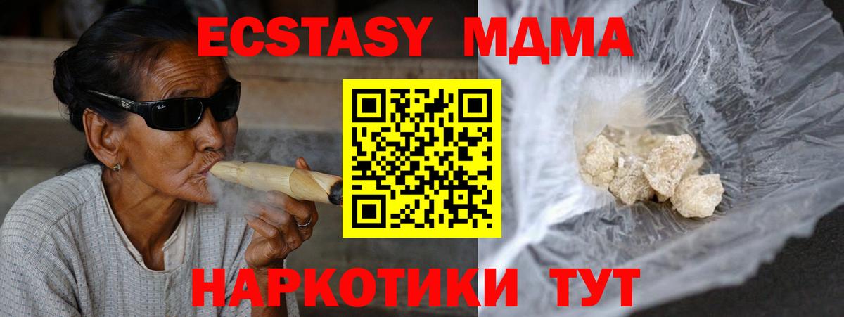MDMA кристаллы  Вход с VPN  MDMA молли  Нефтекамск 