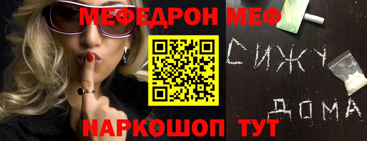 Нефтекамск  Меф кристаллы  Меф VHQ  Мефедрон  Вход с VPN 