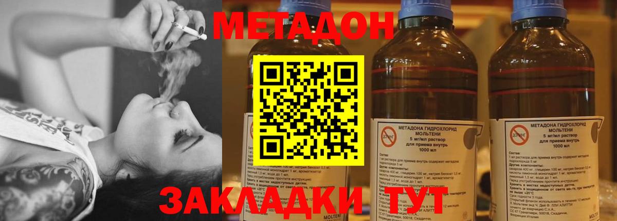 Нефтекамск  Метадон VHQ  МЕТАДОН VHQ  Вход с VPN 