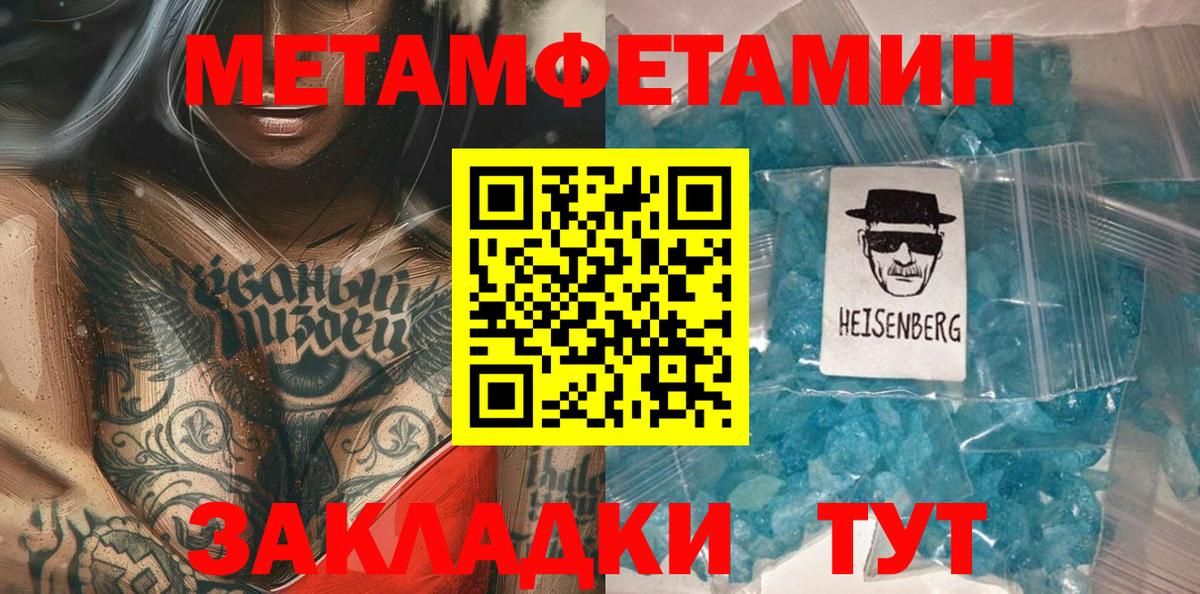 Нефтекамск  МЕТАМФЕТАМИН  Вход с VPN  МЕТАМФЕТАМИН витя 