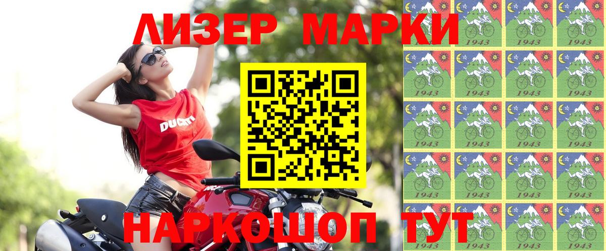 Нефтекамск  Марки 25I-NBOMe 1,8мг  Вход с VPN 