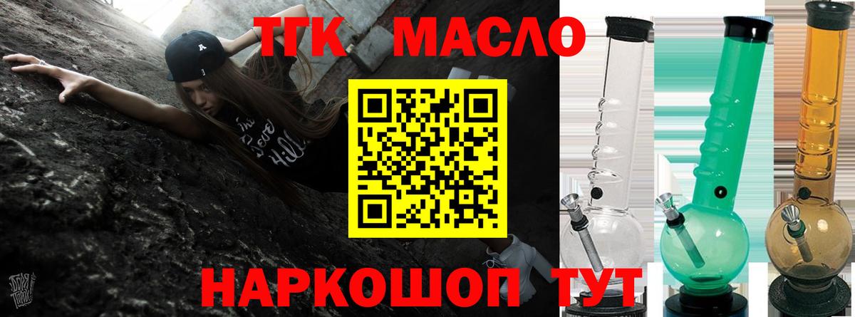 ТГК жижа Нефтекамск