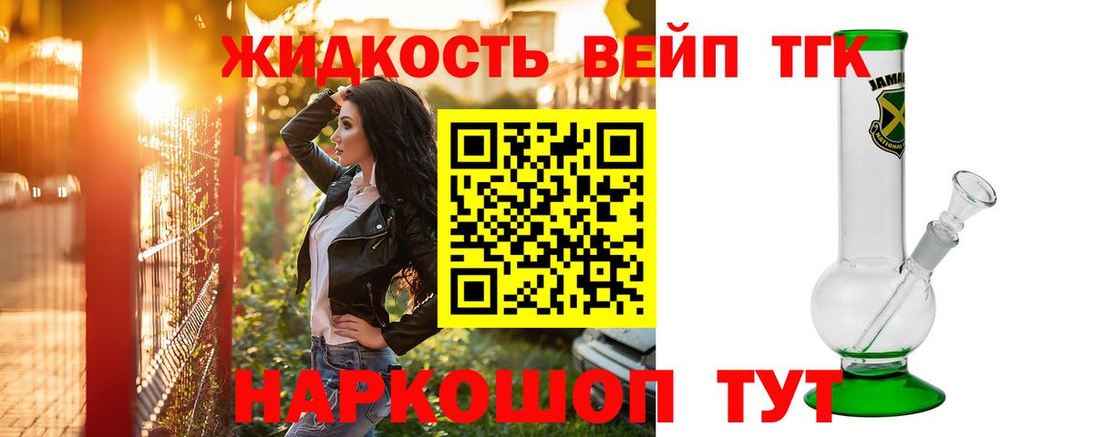 Дистиллят ТГК концентрат  Дистиллят ТГК THC oil  Вход с VPN  Нефтекамск 